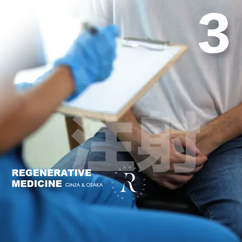 自体脂肪来源的间充质干细胞点滴/局部治疗ED勃起功能障碍（细胞数量0.3亿/次）3次